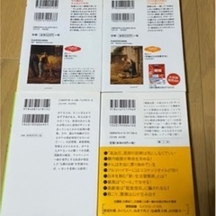 健康の本4冊セットの画像