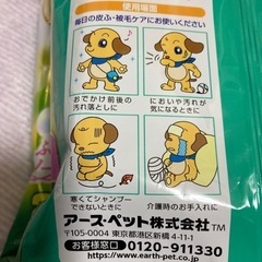 特価シャンプータオル3点セットの画像