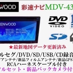 KENWOOD 彩速 MDV-434DT フルセグ 最新地図更新済み フルセット④