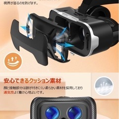 【新品未使用】VRゴーグル VRヘッドセット 3D スマホVR ヘッドホン付 VRメガネ120°視野角 ブルーライトカットレンズ 4.7~6.5インチスマホ対応 本体操作可 ワンクリック受話 メガネ使用対応 近視/遠視適用 瞳孔間距離&焦点距離調整可 伸縮性ヘッドバンド 着け心地よい 首に負担かけにくい iPhone& Androidなどスマホ対応 放熱性良い 跡付けにくい 説明書付   ③の画像
