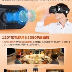 【新品未使用】VRゴーグル VRヘッドセット 3D スマホVR ヘッドホン付 VRメガネ120°視野角 ブルーライトカットレンズ 4.7~6.5インチスマホ対応 本体操作可 ワンクリック受話 メガネ使用対応 近視/遠視適用 瞳孔間距離&焦点距離調整可 伸縮性ヘッドバンド 着け心地よい 首に負担かけにくい iPhone& Androidなどスマホ対応 放熱性良い 跡付けにくい 説明書付   ③の画像