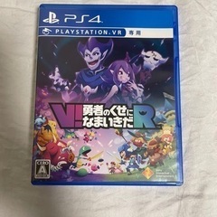 V！勇者のくせになまいきだR