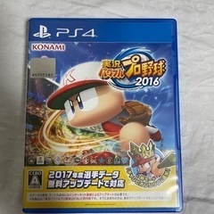 実況パワフルプロ野球2016 PS4版