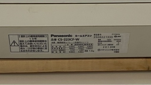 パナソニック ６畳用ルームエアコン CS-223CF-W