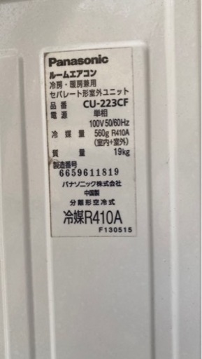 パナソニック ６畳用ルームエアコン CS-223CF-W