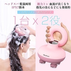 新品未開封！独自開発25LBシリコングリップ 180度折り畳み可 ヘッドスパの画像