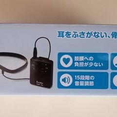 Kenko 骨伝導式集音器　KHB-104　【新品同様】の画像