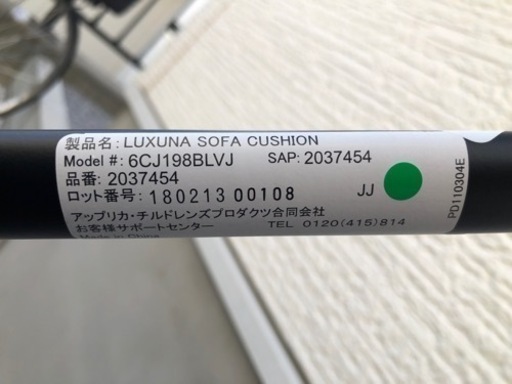 【ベビーカー】値下げ‼︎ラクーナ ソファークッション　