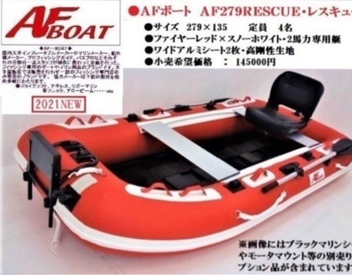 2馬力ゴムボートセットバラ売りしません。