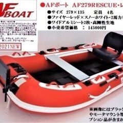 2馬力ゴムボートセットバラ売りしません。