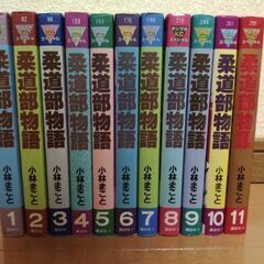 柔道部物語 全巻 初版一部ありの画像