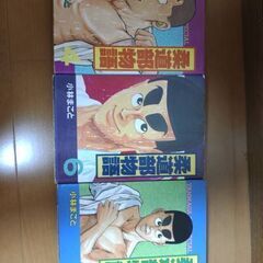 柔道部物語 全巻 初版一部ありの画像