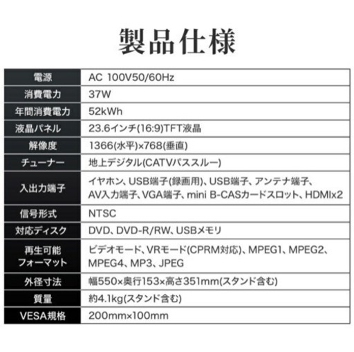 値下げ！24型テレビ、DVDプレーヤー内蔵