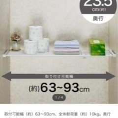 ポールスライド棚　ニトリの画像