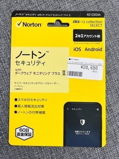 ノートンセキュリティ