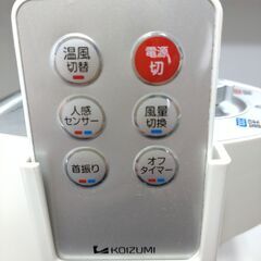コイズミ 送風機能付ファンヒーター <ホット&クール ハイタワーファン> ホワイト KHF-1241/Wの画像
