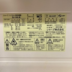 【決まりました】冷蔵庫_Sharp_7/9(土)午前中に引き取り可能な方限定の画像