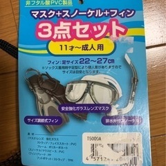 【新品未開封】シュノーケルセット　2つの画像