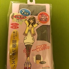 レギンス　7分丈　グレー【M〜L】