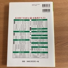 一級土木　学科　検定試験　２０１９年版の画像