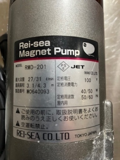 レイシー　電磁ポンプ　RMD-201