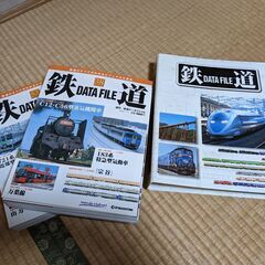 ディアゴスティーニ 鉄道