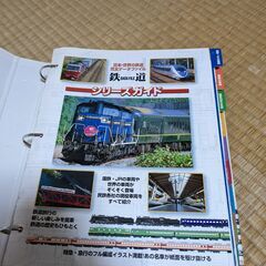 ディアゴスティーニ 鉄道の画像