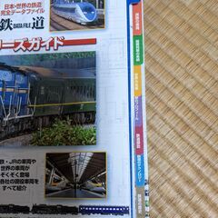 ディアゴスティーニ 鉄道の画像