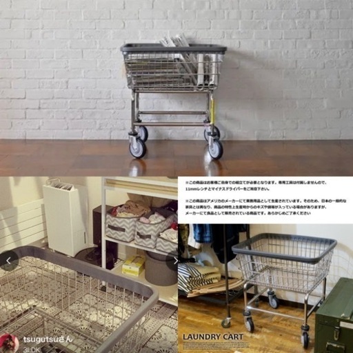 P.F.S / pacificfurnitureservice / パシフィックファニチャーサービス　ランドリーカート　ワゴン