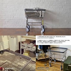 P.F.S / pacificfurnitureservice / パシフィックファニチャーサービス　ランドリーカート　ワゴンの画像