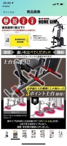 バーウィング バタフライマシン