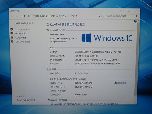 JC0648 パナソニック Let's Note CF-SZ6 16GB SIM搭載 美品 office2019
