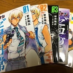 ゼロの日常1〜5巻