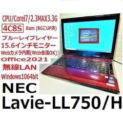 ■≪週末限定特価3000円OFF≫ハイスペック人気のワインレッド オーバーホール済NEC4Corei7ノート