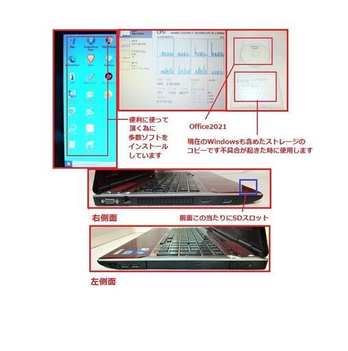■≪週末限定特価3000円OFF≫ハイスペック人気のワインレッド オーバーホール済NEC4Corei7ノート