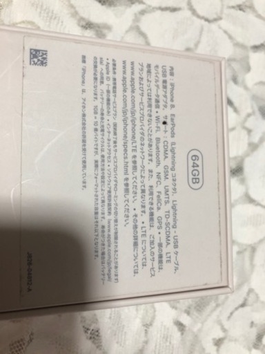 【新品】iphone8 ゴールド 64G SIMフリー  スマホ本体