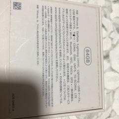 【新品】iphone8 ゴールド 64G SIMフリー  スマホ本体の画像