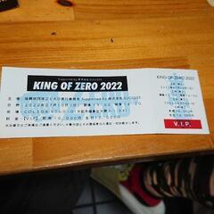 KINGO OF ZERO 2022チケット