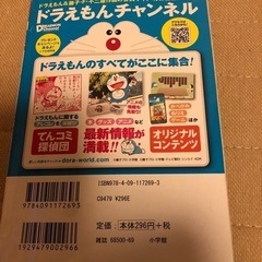ドラえもん　マンガの画像