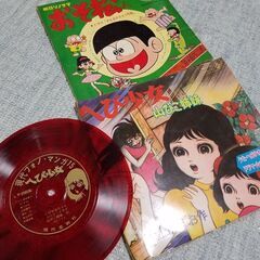 ソノシート&レコード