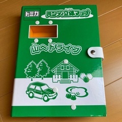 トミカ　ハンディ立体マップ　山へドライブ