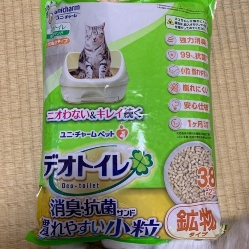 デオトイレ　砂