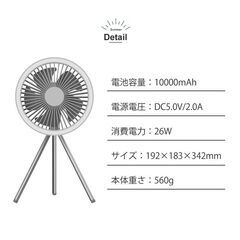 【新品・未使用】1台2役 卓上扇風機・吊り下げ扇風機（ホワイト）の画像