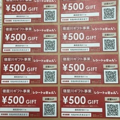 【決まりました】美肌脱毛Allie ギフト券10000円分