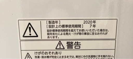 1年半使用！！2020年製 10Kg 東芝洗濯機　AW-10M7