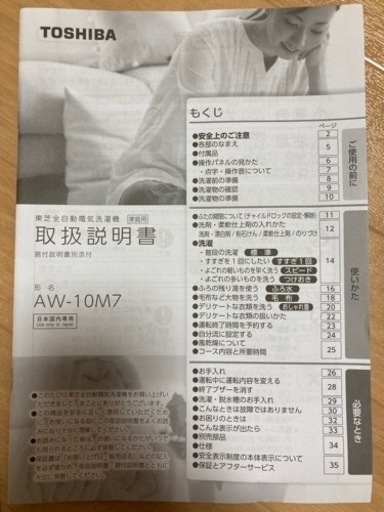 1年半使用！！2020年製 10Kg 東芝洗濯機　AW-10M7