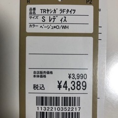 (値段下げました)tigoraティゴラヨガタイツSサイズレディース(新品未使用)の画像