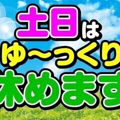 【日払い可】≪スピード入寮可能≫寮費0円★機械にポンッボタンをポ...