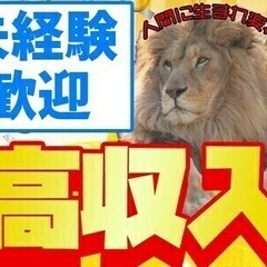 【日払い可】＼未経験歓迎!!／印刷械のオペレーター補助STAFF...