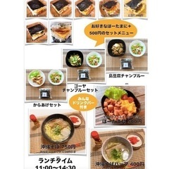 天王町に沖縄ランチが！ポークたまごおにぎり専門店 - 横浜市